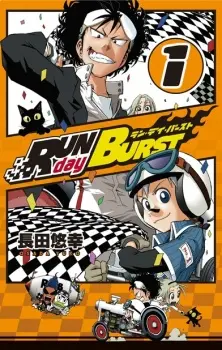 Anime - Run Day Burst