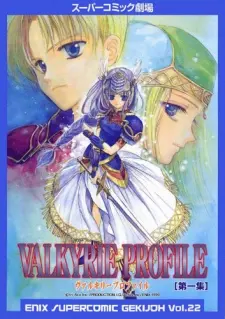 Anime - Valkyrie Profile