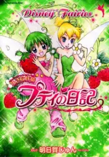 Anime - Fairies Petite's Little Diary