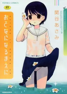 Anime - Otona ni Naru Mae ni