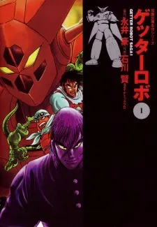 Anime - Getter Robo Saga