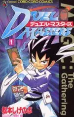 Anime - Duel Masters