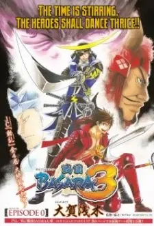 Anime - Sengoku Basara 3 - Roar of Dragon