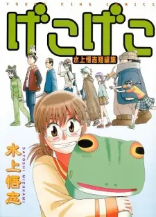 Anime - Geko Geko