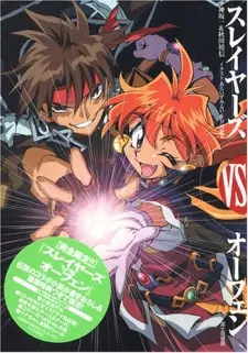 Anime - Slayers VS Orphen