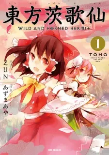 Anime - Touhou Ibarakasen: Wild and Horned Hermit