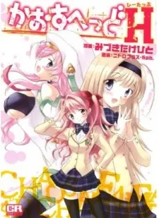 Anime - ChaoS;HEAd H