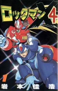 Anime - Rockman X4