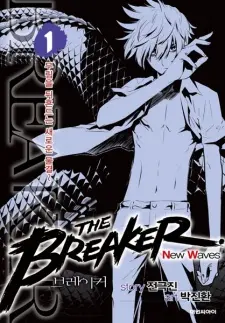 Anime - The Breaker: New Waves