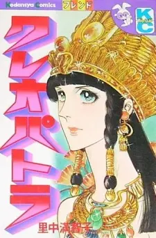 Anime - Cleopatra