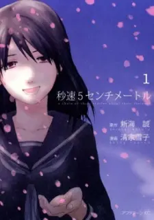 Anime - 5 Centimeters Per Second