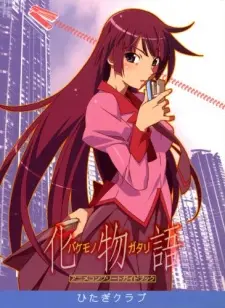 Bakemonogatari Anime Complete Guidebook