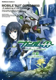 Anime - Mobile Suit Gundam 00 - A Wakening of the Trailblazer