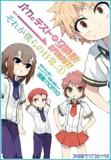 Anime - Baka to Test to Shokanjuu Spinout!