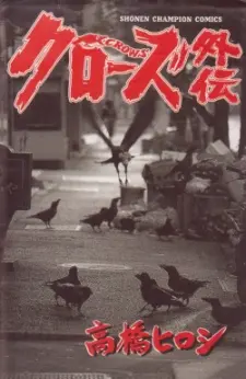 Anime - Crows Gaiden