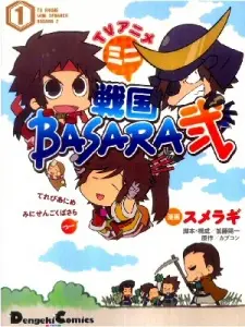 Anime - Mini Sengoku BASARA II TV