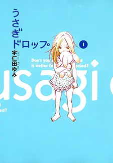 Anime - Usagi Drop