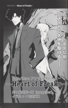 Anime - Heart of Freaks