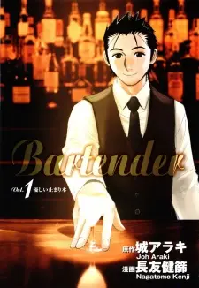 Anime - Bartender