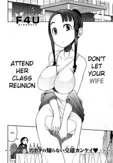 Anime - Don't Let Your Wife Go to Her Class Reunion