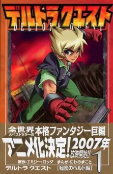 Anime - Deltora Quest