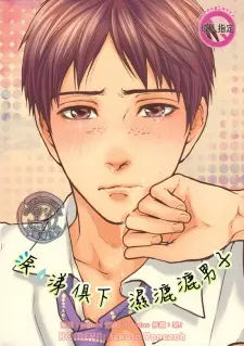 Anime - Namida Hanamizu Gushogusho Danshi