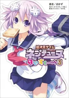 Choujigen Game Neptune: High School