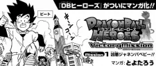 Anime - Dragon Ball Heroes: Victory Mission