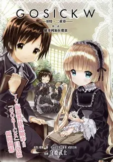 Anime - Gosick W