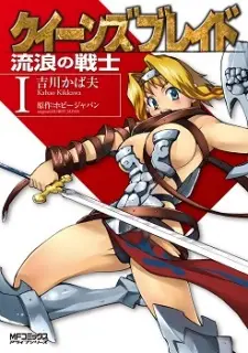 Anime - Queen's Blade: Rurou no Senshi