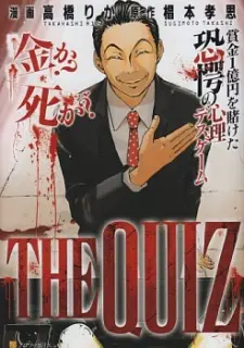 Anime - The Quiz