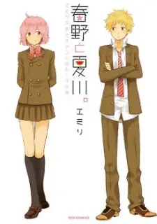 Anime - Haruno to Natsukawa.