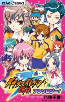 Anime - Inazuma Eleven Go Anthology!