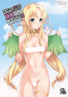 Anime - Wataero!!: Yamete...! Watashi ni Ranbou suru Kideshou!? Ero-Doujin Mitai ni!!