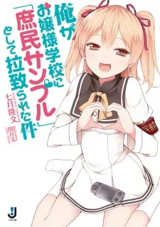 Anime - Ore ga Ojousama Gakkou ni "Shomin Sample" Toshite Rachirareta Ken