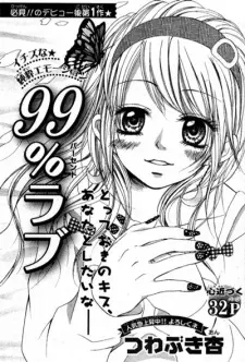 Anime - 99% Love