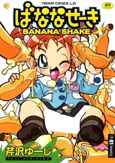 Anime - Banana Shake