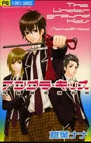 Anime - Underground Kids: Gakuen Onmitsu Torimono