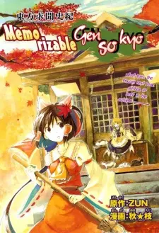 Touhou Gumonshiki: Memorizable Gensokyo