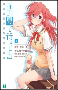 Anime - Ano Natsu de Matteru