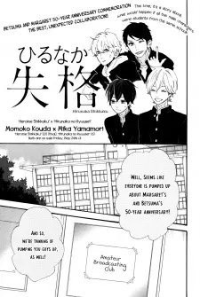 Anime - Hirunaka Shikkaku + Heroine no Ryuusei