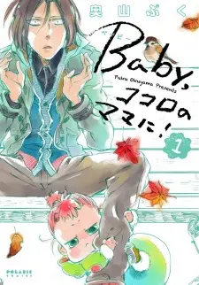 Anime - Baby, Kokoro no Mama ni!