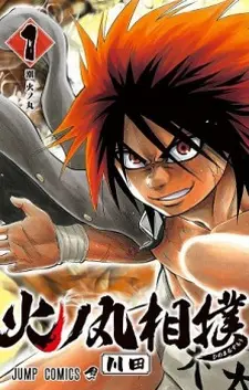 Anime - Hinomaru-Zumou