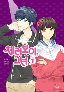 Anime - Cherry Boy Geunyeo