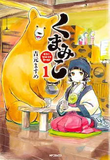 Anime - Kuma Miko: Girl Meets Bear