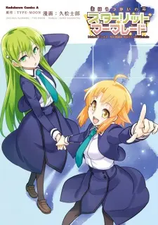 Anime - Mahou Tsukai no Hako: Starlit Marmalade