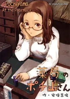 Anime - Yakkyoku no Pochiyama-san