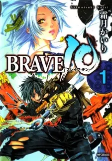 Anime - Brave 10