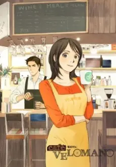 Anime - Café Velomano