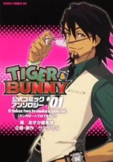 Anime - Tiger & Bunny Comic Anthology